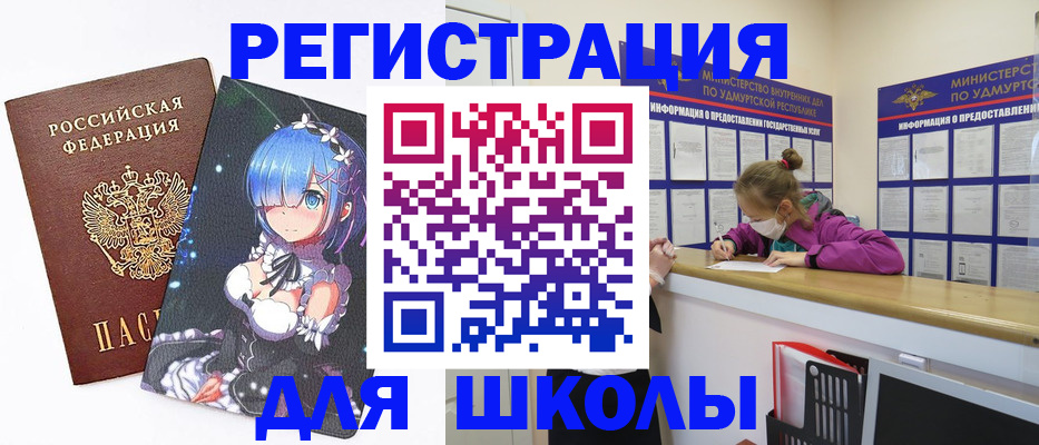 временная регистрация законно в Уфе
