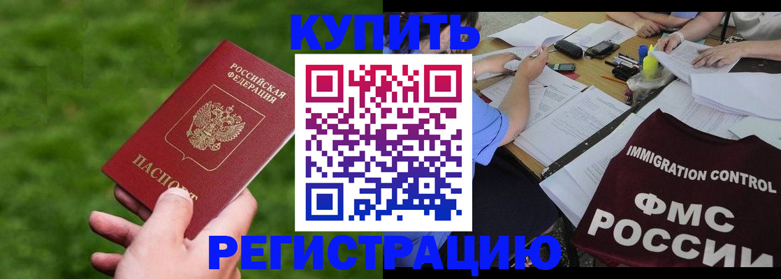 прописка для кредита в Уфе