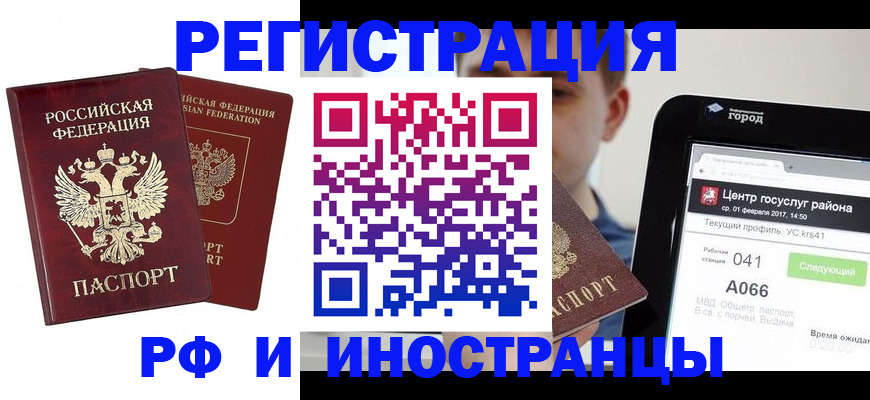 временная регистрация госуслуги в Уфе