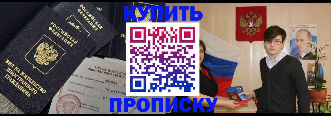 временная регистрация для всех в Уфе