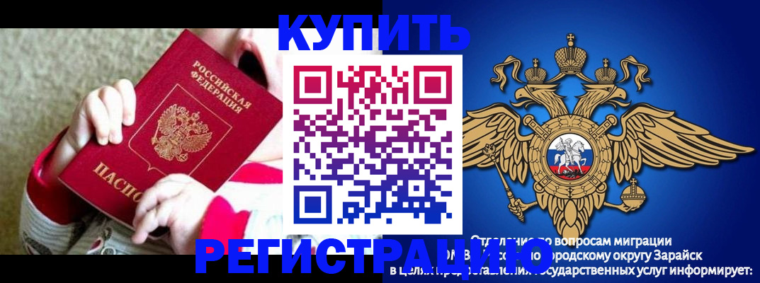 прописка для работы в Уфе