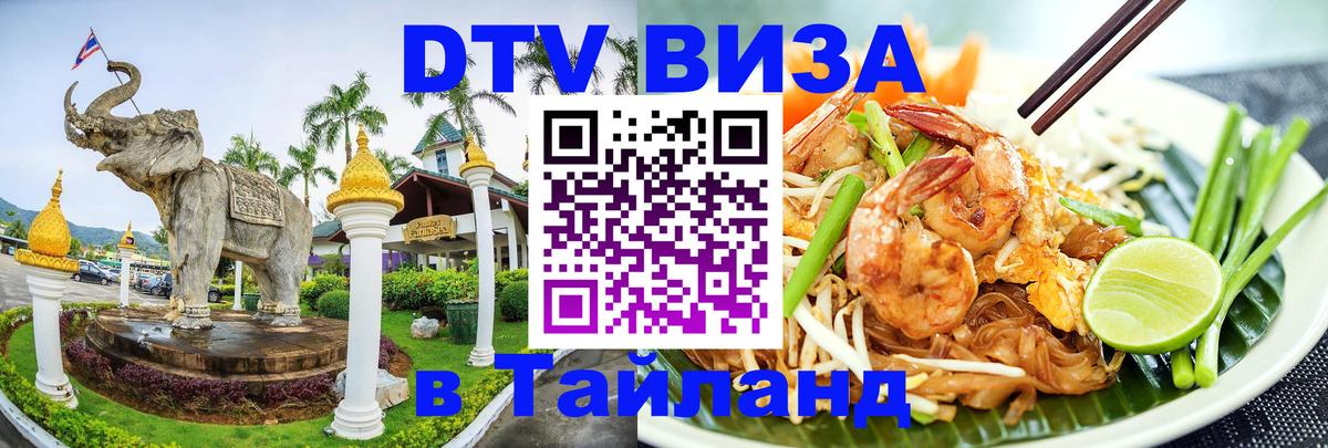 Оформление DTV визы под ключ: стоимость и тарифы, только загранпаспорт - Уфа 